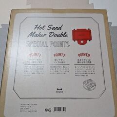BRUNOホットサンドメーカー売ります！の画像