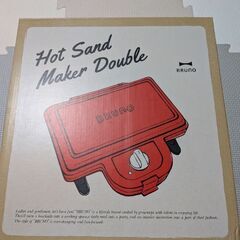 BRUNOホットサンドメーカー売ります！の画像