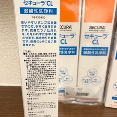 セキューラCL 未使用4本の画像
