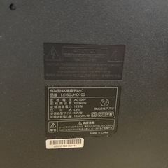 50型　テレビ　の画像