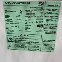 ＼家具＊家電のお店／【ｼﾞｬﾝｸﾞﾙｼﾞｬﾝｸﾞﾙ石川金沢店】 冷蔵庫 アクア AQR-14E2 2024年製の画像