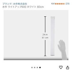 水作 ライトアップ600 ホワイト 60cmの画像