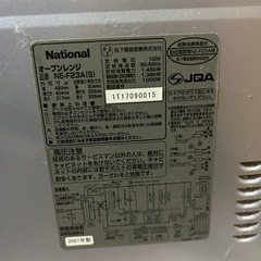 無料　オーブンレンジの画像