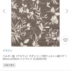 ラグカーペット160×230の画像