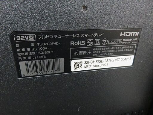 【自社配送は札幌市内限定】ドン・キホーテオリジナル 32v型 GoogleTV機能搭載 チューナーレススマートテレビ TL-3202FHD '23年製 中古 動作良好
