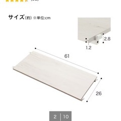 急募　ニトリ　突っ張り壁面収納Nポルダの画像