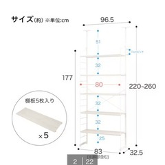 急募　ニトリ　突っ張り壁面収納Nポルダの画像