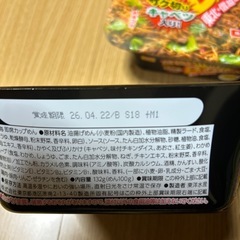 ②焼きそばバコーン3個の画像