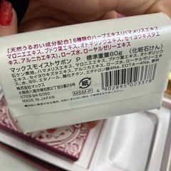 H2512-199 MOIST SAVON 石鹸セット 未開封 ※保管期間不明の画像