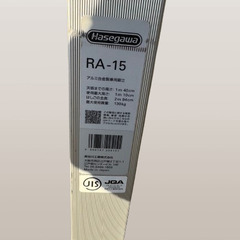 長谷川工業(Hasegawa) 兼用脚立 RA-15　5尺の画像