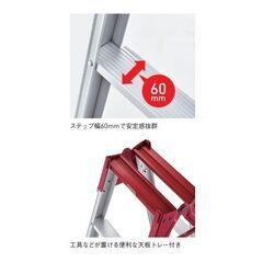 長谷川工業(Hasegawa) 兼用脚立 RA-15　5尺の画像