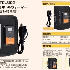 新品未使用✨️ミルクウォーマー 哺乳瓶ウォーマー USB充電式 お出かけ　アウトドア　夜間の画像