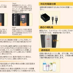 新品未使用✨️ミルクウォーマー 哺乳瓶ウォーマー USB充電式 お出かけ　アウトドア　夜間の画像