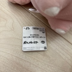 もふぐっとぬいぐるみ　ピッピの画像