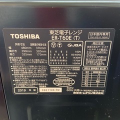 東芝 電子レンジ【リサイクルフカツ岡崎倉庫店】251207SM-34の画像