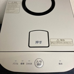 山善 YAMAZEN◆スチームファン　加湿器の画像