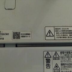 HITACHI　白い約束　7Kgの画像