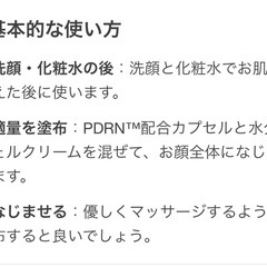 未開封　人気のVT COSMETICSの「PDRN+ カプセルクリーム　１個の画像