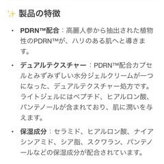 未開封　人気のVT COSMETICSの「PDRN+ カプセルクリーム　１個の画像