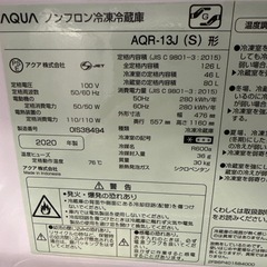 自社配送設置無料 名古屋一部エリア送料無料 20年製AQUA 126L 冷蔵庫 AQR-13Jの画像