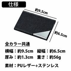 名刺入れ　PUレザー　20枚収納可能　9.5×6.5㎝　の画像