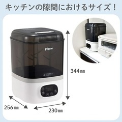 Pigeon 哺乳びんスチーム除菌・乾燥の画像