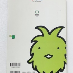 【2005年日本国際博覧会】愛・地球博 公式ガイドブック の画像