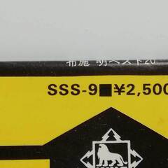 LP 布施明 ベスト 20 KING SSS9の画像