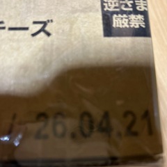 ⑤じゃがりこチーズ6個の画像