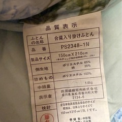 終了いたします。シングル掛け布団2組の画像