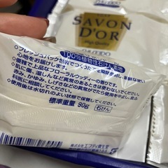 H2512-200 石鹸 20個セット 未開封 保管期間不明の画像