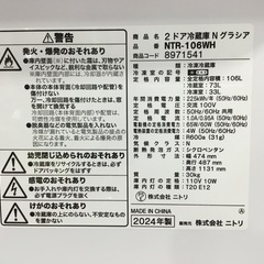 【1年間保証】NITORI(ニトリ) 2ドア冷蔵庫をご紹介！トレジャーファクトリーつくば店の画像