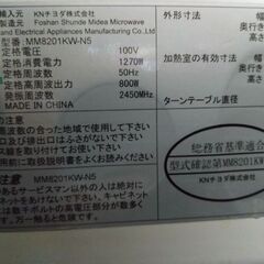 電子レンジの画像