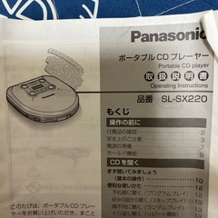 ポータブルCDプレーヤーの画像