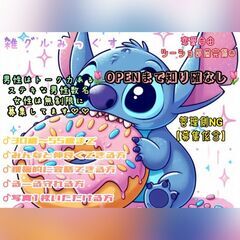 全国雑グルみっくす🌷10日OPEN