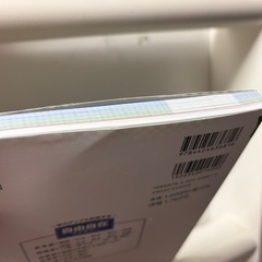 【理科　自由自在問題集】受験生に！未使用の画像