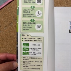 【理科　自由自在問題集】受験生に！未使用の画像