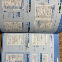 【理科　自由自在問題集】受験生に！未使用の画像