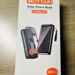 【新品】ソーラーモバイルバッテリーの画像