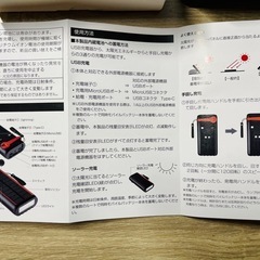 【新品】ソーラーモバイルバッテリーの画像