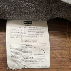 【★店舗引き取り限定】 ニトリ コンパクトソファ カジュアルソファキッド3の画像