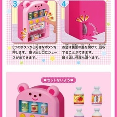 メルちゃん自動販売機　メルちゃん　おもちゃ　　おままごとの画像