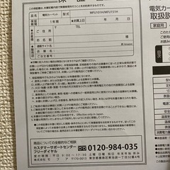 新品 未使用 保証書付き 電気カーペットの画像