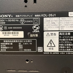 【年末セール】BRAVIA KDL-26J1 液晶テレビの画像