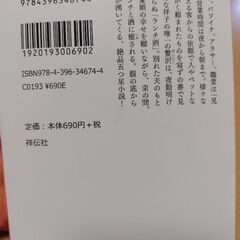 リサイクル本➂の画像