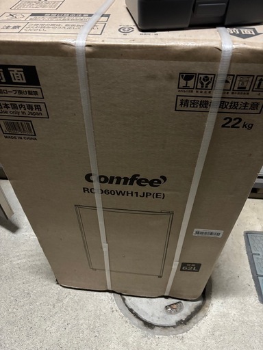 未使用新品の冷蔵庫です。