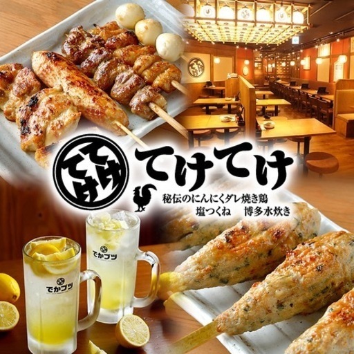 呑み会やランチなどにも使える15,000円分食事券！