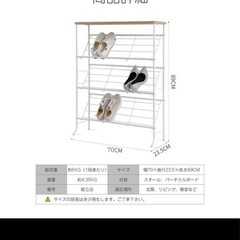 シューズラック
の画像