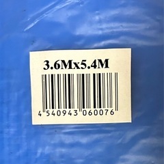 【新品】ブルーシートの画像