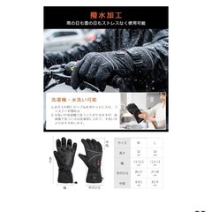バッテリー付き 電熱 手袋 グローブの画像
